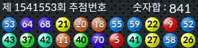 1541553 결과캡쳐