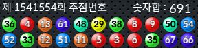 1541554 결과캡쳐
