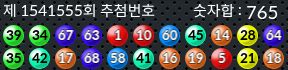 1541555 결과캡쳐