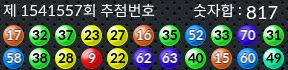 1541557 결과캡쳐