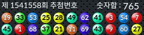 1541558 결과캡쳐