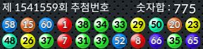 1541559 결과캡쳐