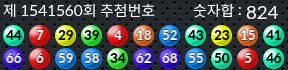 1541560 결과캡쳐