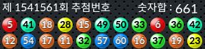 1541561 결과캡쳐