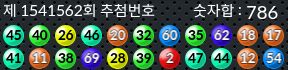 1541562 결과캡쳐