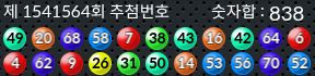 1541564 결과캡쳐