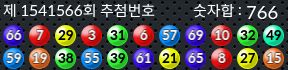 1541566 결과캡쳐