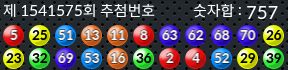 1541575 결과캡쳐