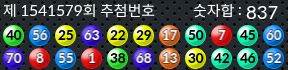 1541579 결과캡쳐