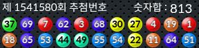 1541580 결과캡쳐