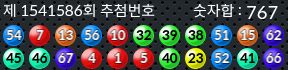 1541586 결과캡쳐