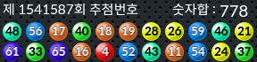 1541587 결과캡쳐