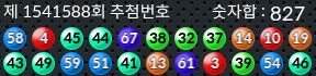 1541588 결과캡쳐