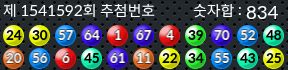 1541592 결과캡쳐
