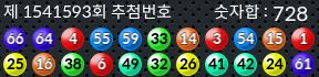 1541593 결과캡쳐