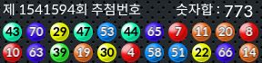 1541594 결과캡쳐