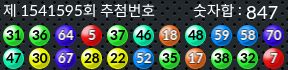 1541595 결과캡쳐