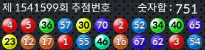 1541599 결과캡쳐