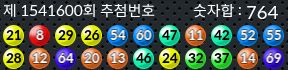 1541600 결과캡쳐