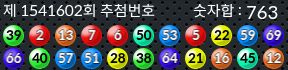 1541602 결과캡쳐