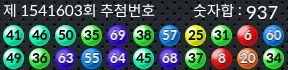 1541603 결과캡쳐