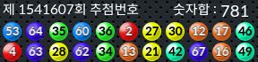 1541607 결과캡쳐