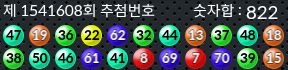 1541608 결과캡쳐