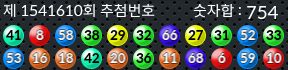 1541610 결과캡쳐