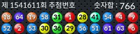 1541611 결과캡쳐