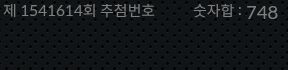 1541613 결과캡쳐
