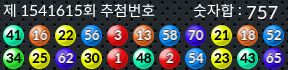 1541614 결과캡쳐