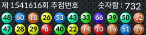 1541616 결과캡쳐