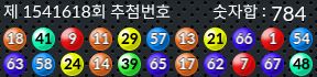 1541618 결과캡쳐