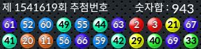 1541619 결과캡쳐