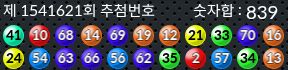 1541621 결과캡쳐