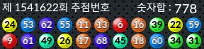 1541622 결과캡쳐