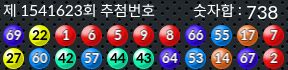 1541623 결과캡쳐