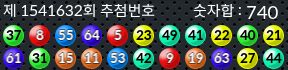 1541632 결과캡쳐