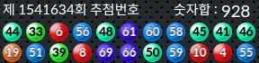 1541634 결과캡쳐