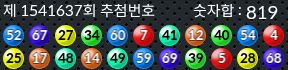 1541637 결과캡쳐
