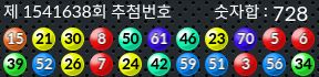1541638 결과캡쳐