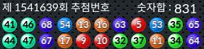 1541639 결과캡쳐