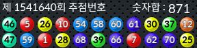 1541640 결과캡쳐