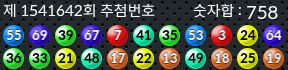 1541642 결과캡쳐