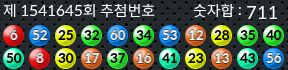 1541645 결과캡쳐