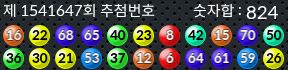 1541647 결과캡쳐
