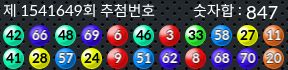 1541649 결과캡쳐