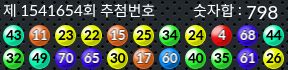1541654 결과캡쳐