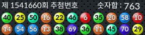 1541660 결과캡쳐