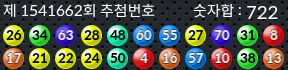 1541662 결과캡쳐